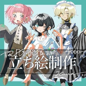 【短納期】立ち絵制作します