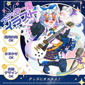 ◤ｽﾃｯｶｰ風ｲﾗｽﾄ◢ あなたの世界観を表現します！