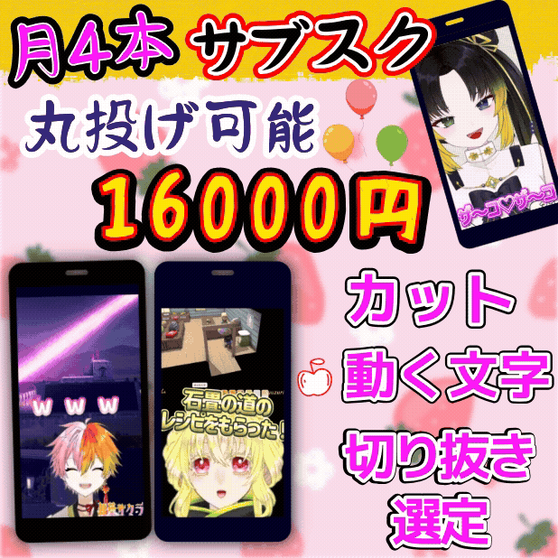 【丸投げOK】Vtuber様向けgame配信切り抜きショート動画編集致します
