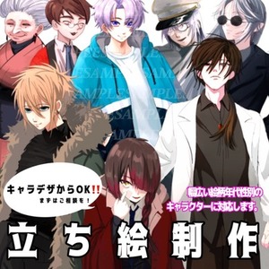 【SALE】5／31まで  TRPG等に使える立ち絵 5000円&rarr;3500円