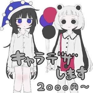 女の子のキャラデザ