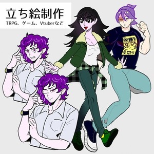 立ち絵制作(TRPG、ゲーム、VTuberなど)