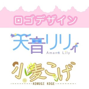 ロゴデザインします！