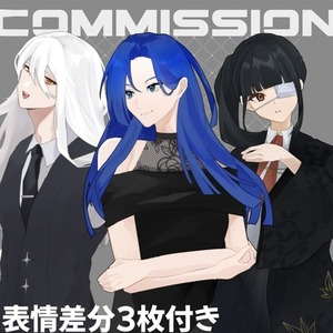 ！SALE！立ち絵イラスト制作【表情3種付き】