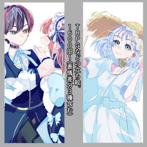 【先着3名様1000円（残り1枠）】【TRPGなど】立ち絵お描きします！