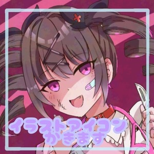 アイコンを可愛く描きます