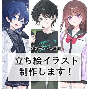 【高品質】立ち絵制作いたします！【キャラデザもOK】
