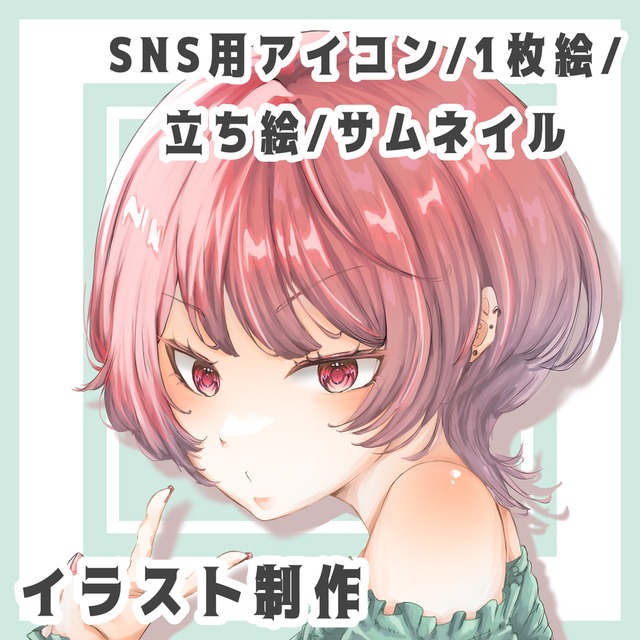 【値引き中！】【最短3日】イラスト制作