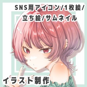【値引き中！】【最短3日】イラスト制作