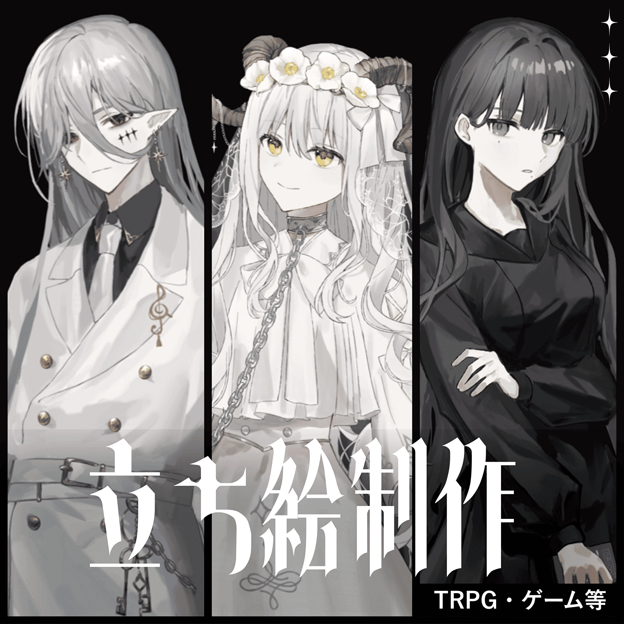 立ち絵制作