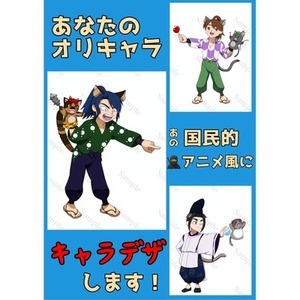 オリキャラをデザインします🥷