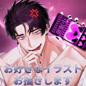 (お値引中‼️)成人向けイラスト【即日対応・最短翌日納品】【成人向け】