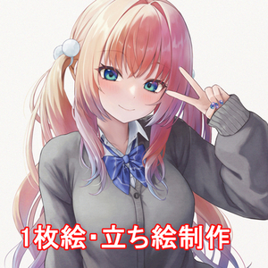 1枚絵　キャラクターイラスト制作