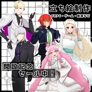 【開設記念セール】立ち絵制作【表情差分3種付き】
