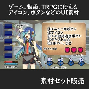 ゲーム、動画、TRPG素材セット