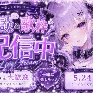 配信告知画像や推し活画像等加工画像