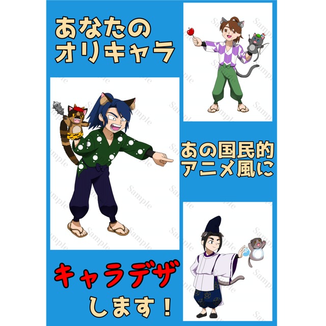 オリキャラをデザインします