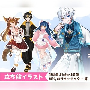 IRIAM向け立ち絵制作します IRIAM・Vtuberや配信者・TRPGなど！
