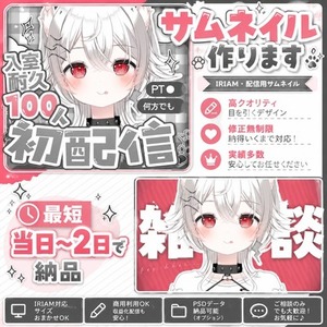 サムネイル作ります