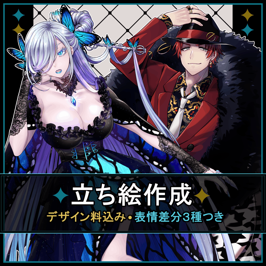 🌟立ち絵作成【表情差分3種付き】