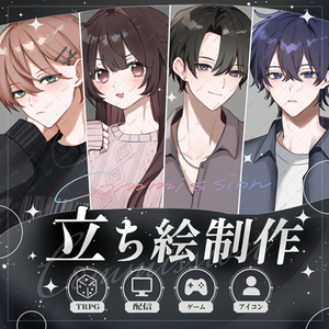 立ち絵制作