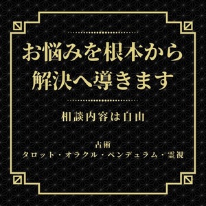 占い