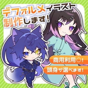 元気でかわいいデフォルメイラストを制作します！