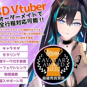 Vtuber様向け3Dキャラクターモデル制作します