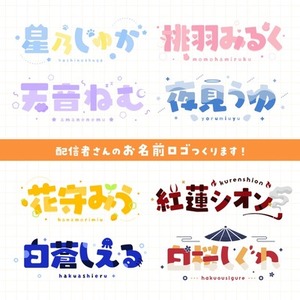 商用可！早くて安い！最短翌日納品！ロゴつくります