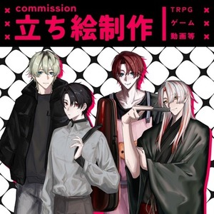 立ち絵制作【TRPG】