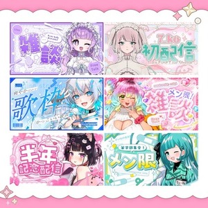 【満枠対応中/予約受付可】モチーフもりもり♡VTuberさんのサムネイル制作