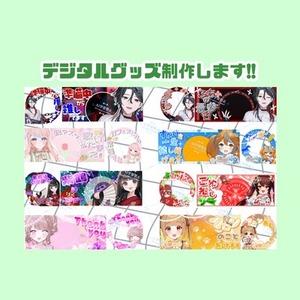 デジタルグッズ作成します⟡.*