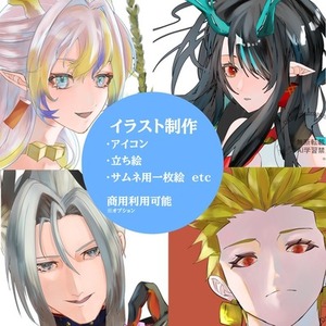 イラストお描きします！