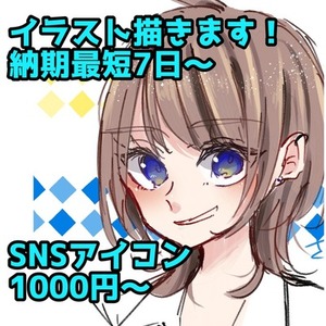 ★納期1週間★イラスト描きます