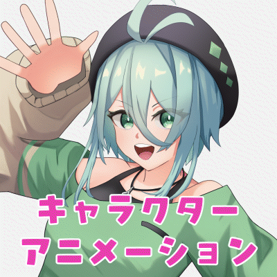 【毎月3点限定】AE・Live2Dキャラクターアニメーション【パーツ分け可】