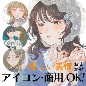 様々な表情のイラストを作成します