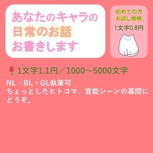 ♢ 夢小説オーダー受付. | SKIMA（スキマ）