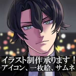 イラスト制作いたします！