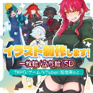イラスト依頼】立ち絵から1枚絵まで承ります！ | SKIMA（スキマ）