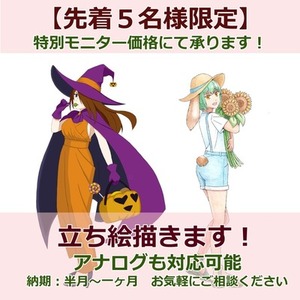 【TRPG・ゲーム・配信】立ち絵制作