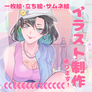 【商用利用料可】イラスト全般承ります！