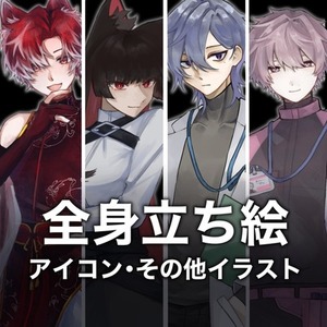 【最短3日】イラスト制作