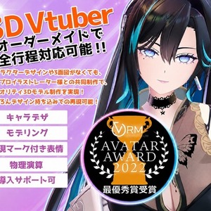 Vtuber様向け3Dキャラクターモデル制作します