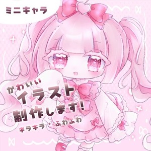 SDイラスト♡キラキラ可愛いミニキャラ描きます
