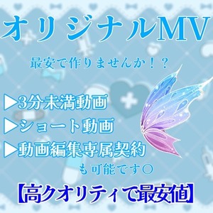 【高クオリティで最安値！】動画編集させていただけませんか？