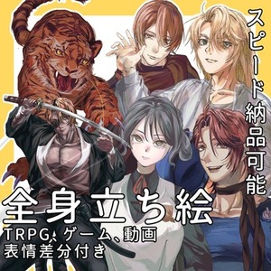最速1〜3日納品　イラスト全般承ります！