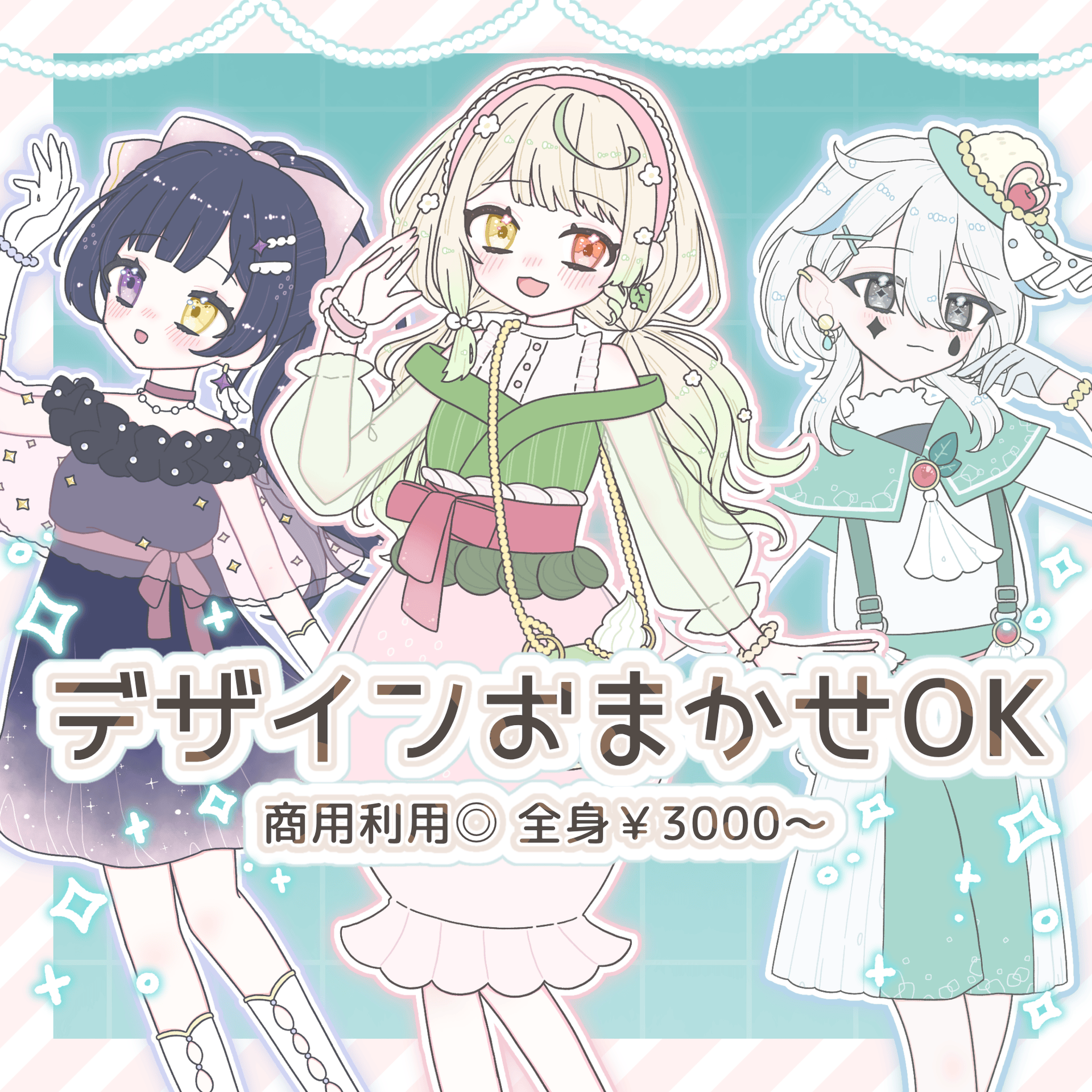 デザインおまかせOK！簡易背景付