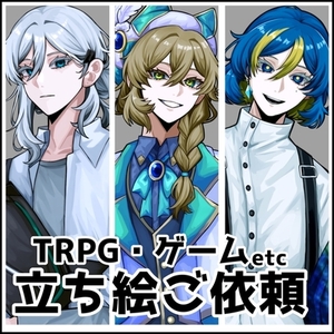 立ち絵イラスト制作