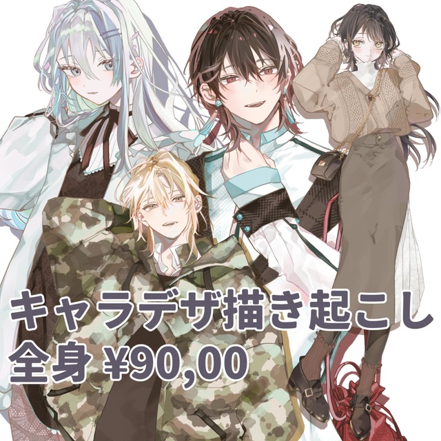 【値引き中5月残2枠】夢絵、BL合わせ歓迎🌟新規立ち絵描き起こし