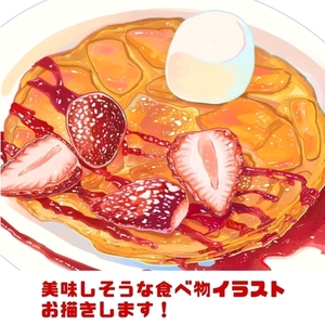 美味しそうな食べ物イラストお描きします！